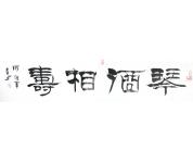 书法礼包