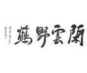 书法礼包