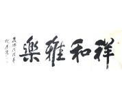 书法礼包