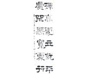 书法礼包