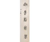 书法礼包
