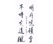 古山书法礼包