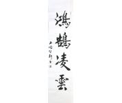 贺轩书法礼包