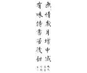 贺轩书法礼包