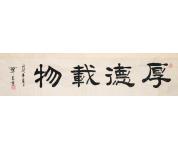 华昌书法礼包