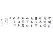 华昌书法礼包