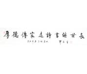 华昌书法礼包