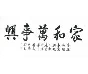 罗长胜书法礼包