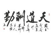 吕哲书法礼包