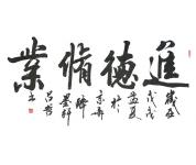 吕哲书法礼包