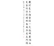 平福书法礼包