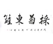 王博书法礼包