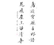 王博书法礼包