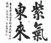 王文甫书法礼包