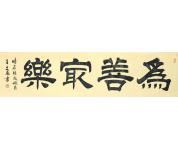 王文甫书法礼包