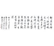 王文甫书法礼包