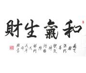 许鹏书法礼包
