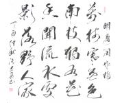 张思勇书法礼包