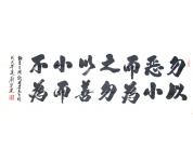 宗建书法礼包