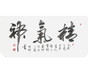 传神书法礼包