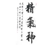 王凌菊书法礼包