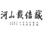 王凌菊书法礼包