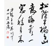 王永革精品对句书法《松阴半榻有山意, 梅影一窗移月来》