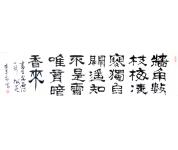 王安石诗《梅》