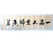《一品人生醉香茗》