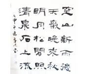 《山居秋暝》