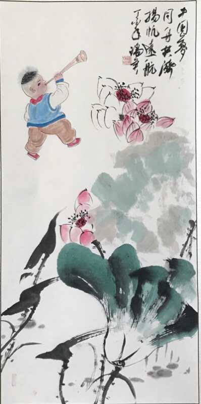 《中国梦，同舟共济，扬帆远航》