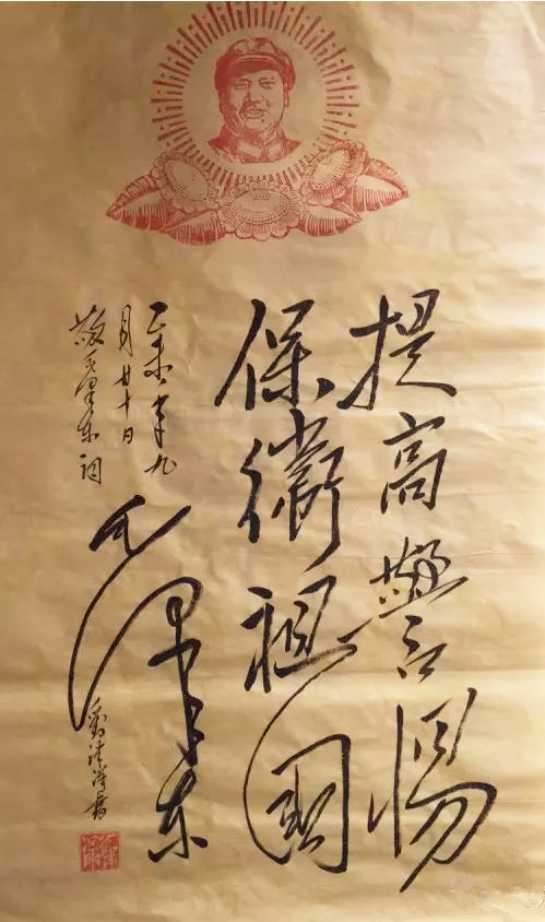 《提高警惕，保卫祖国》