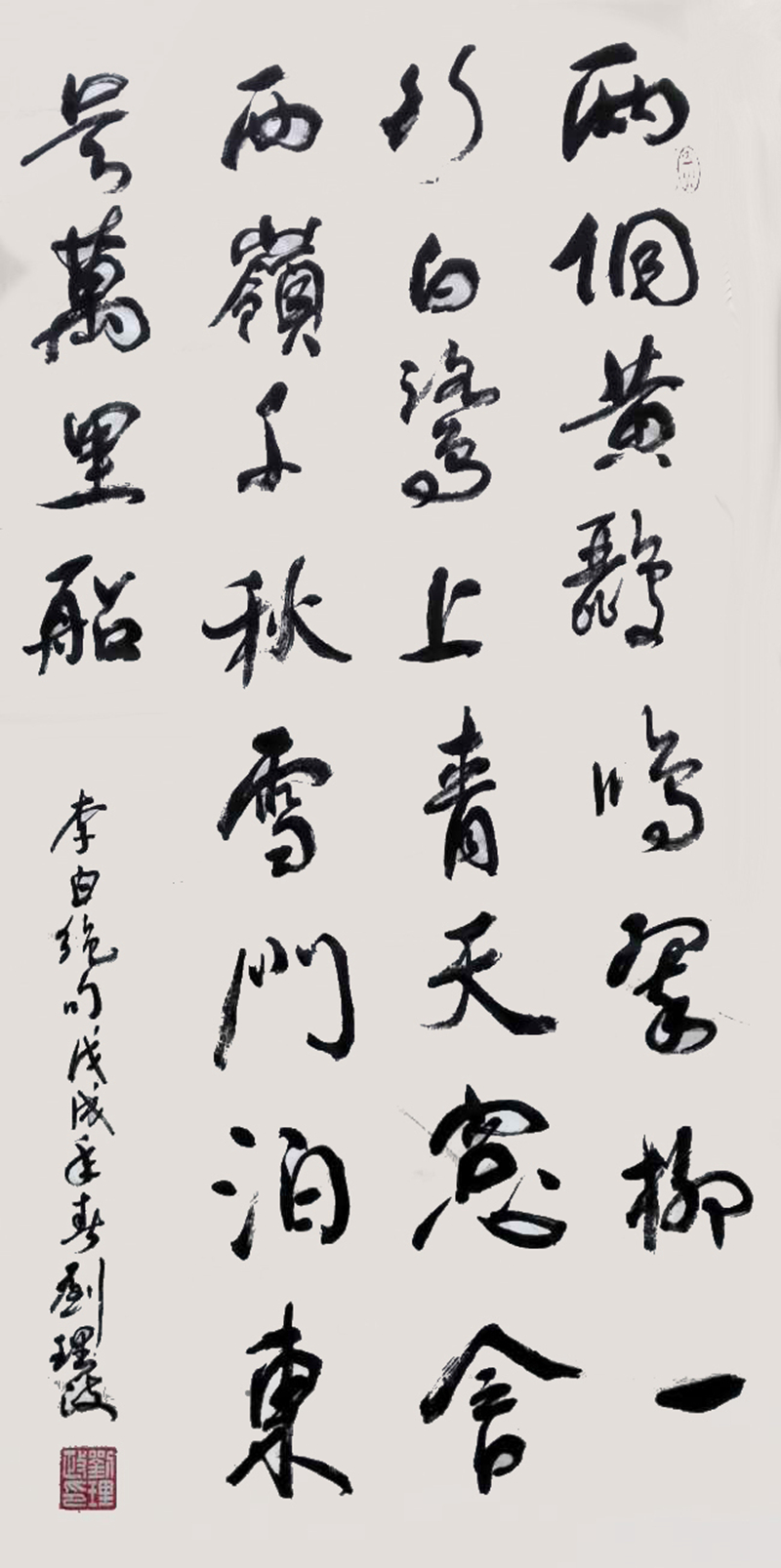 《绝句》