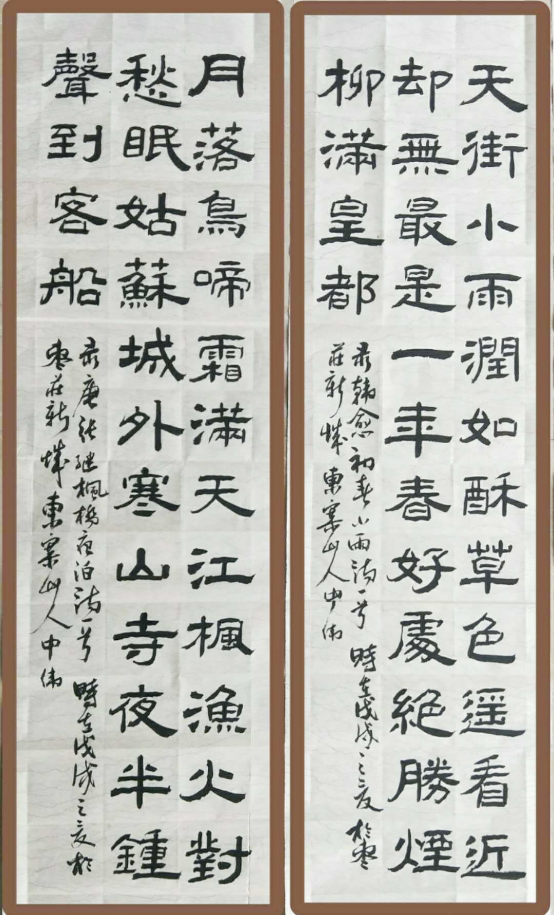 孙中伟诗词书法