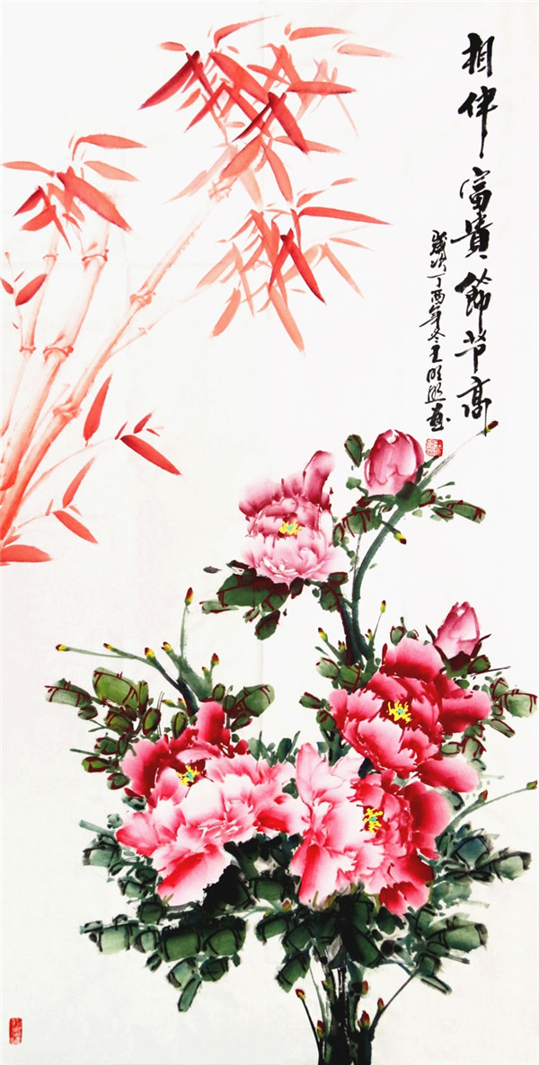 《相伴富贵节节高》