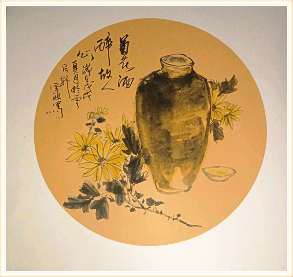 《菊花酒》
