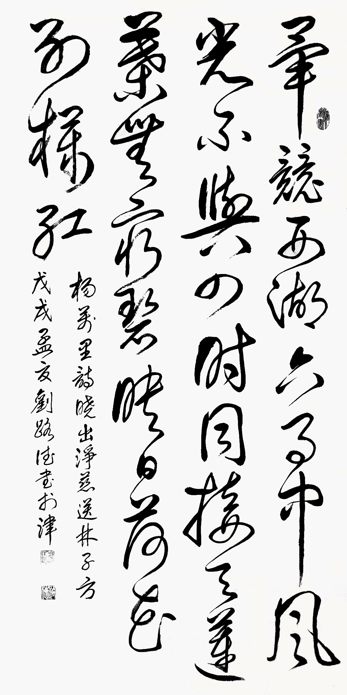 《晓出净慈寺送林子方》