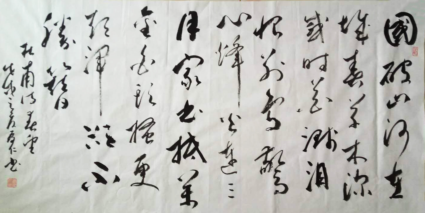 《春望》