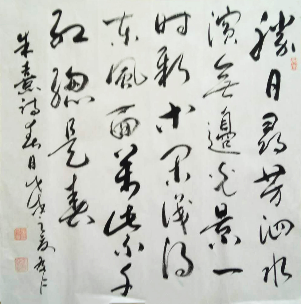 《春日》