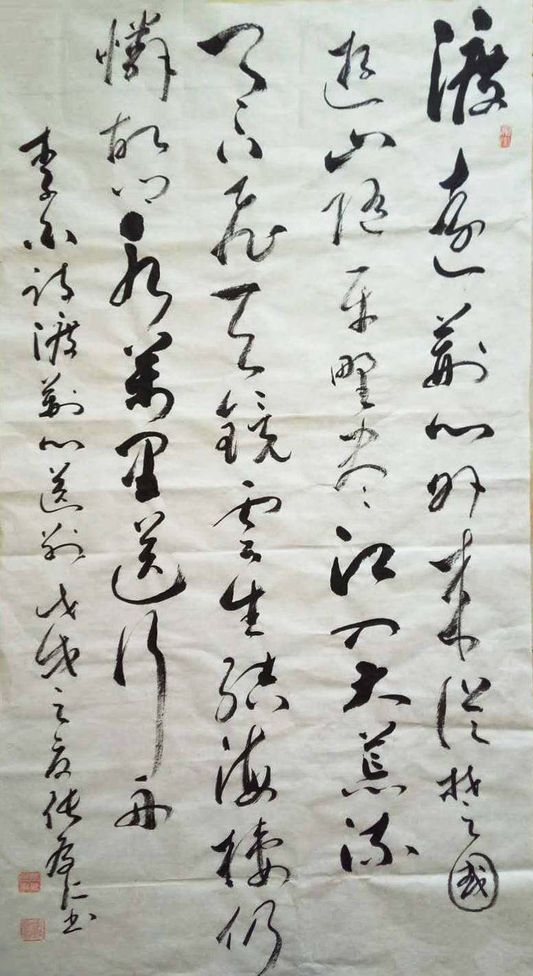 《渡荆门送别》