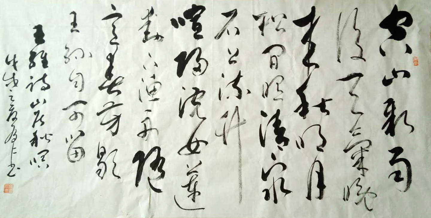 《山居秋暝》