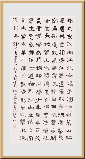 《沁园春.长沙》