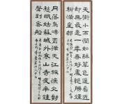孙中伟诗词书法