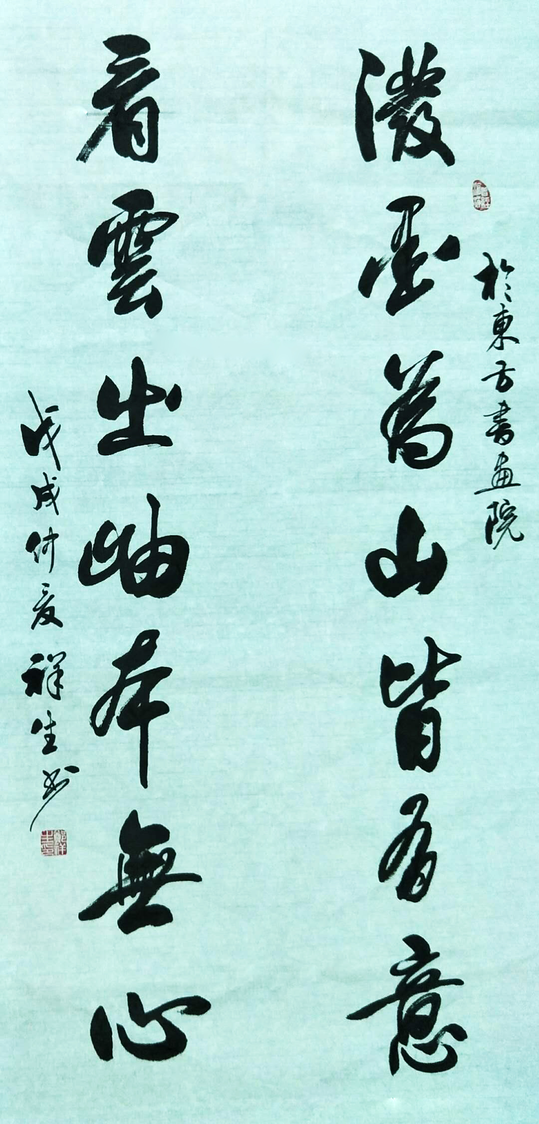《泼墨为山皆有意，看云出岫本无心》