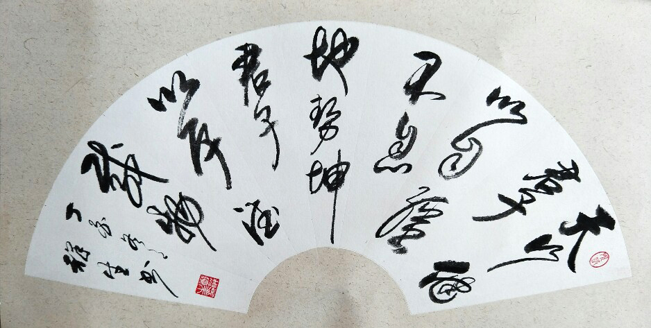 《天行健》扇面