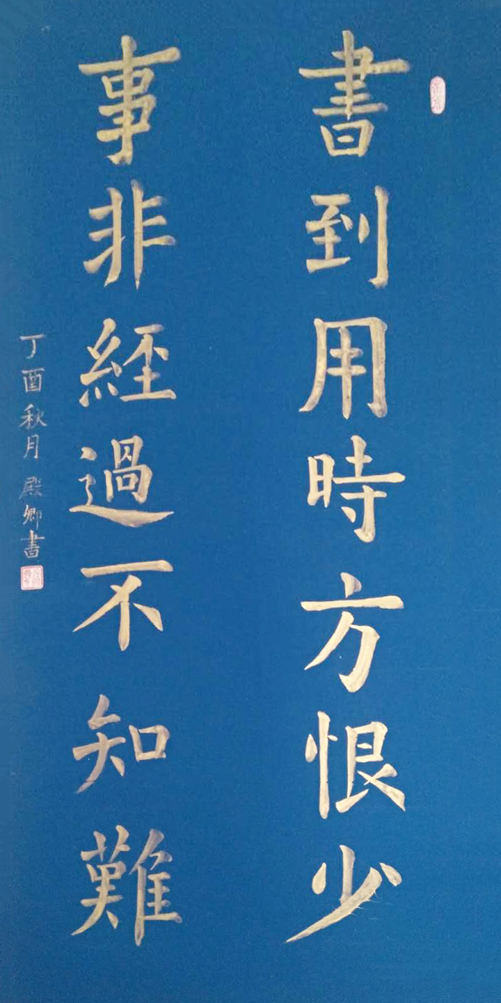 《书到用时方恨少》