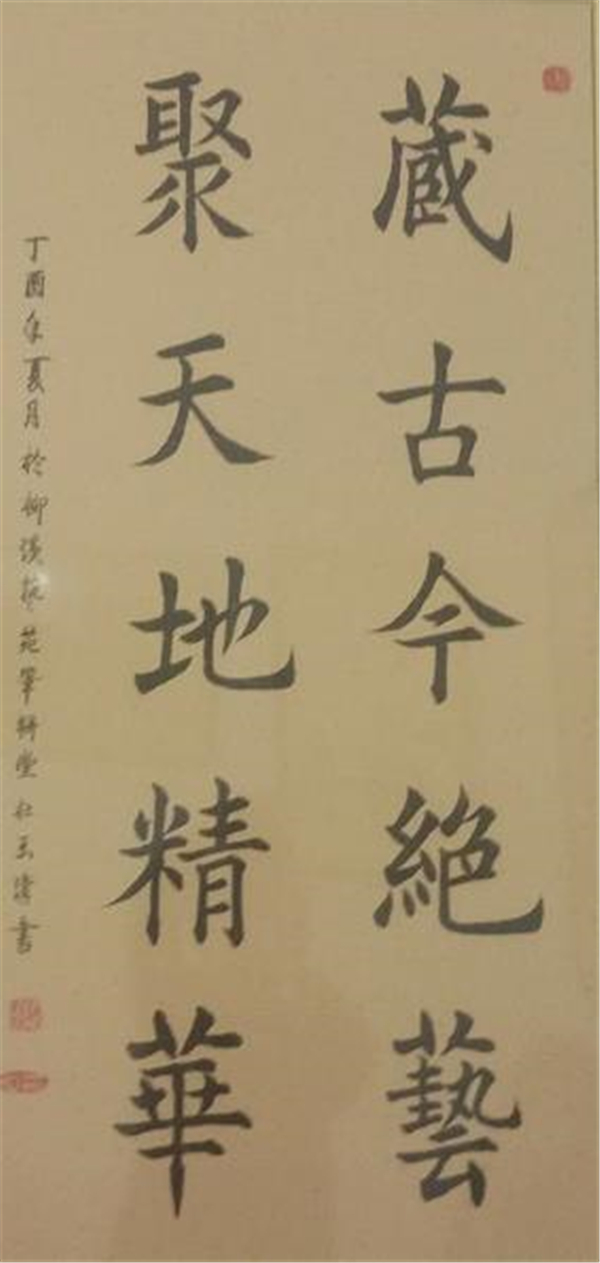 《藏古今绝艺》