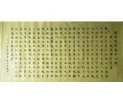 《波若多罗密多心经》