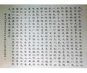 《兰亭序》