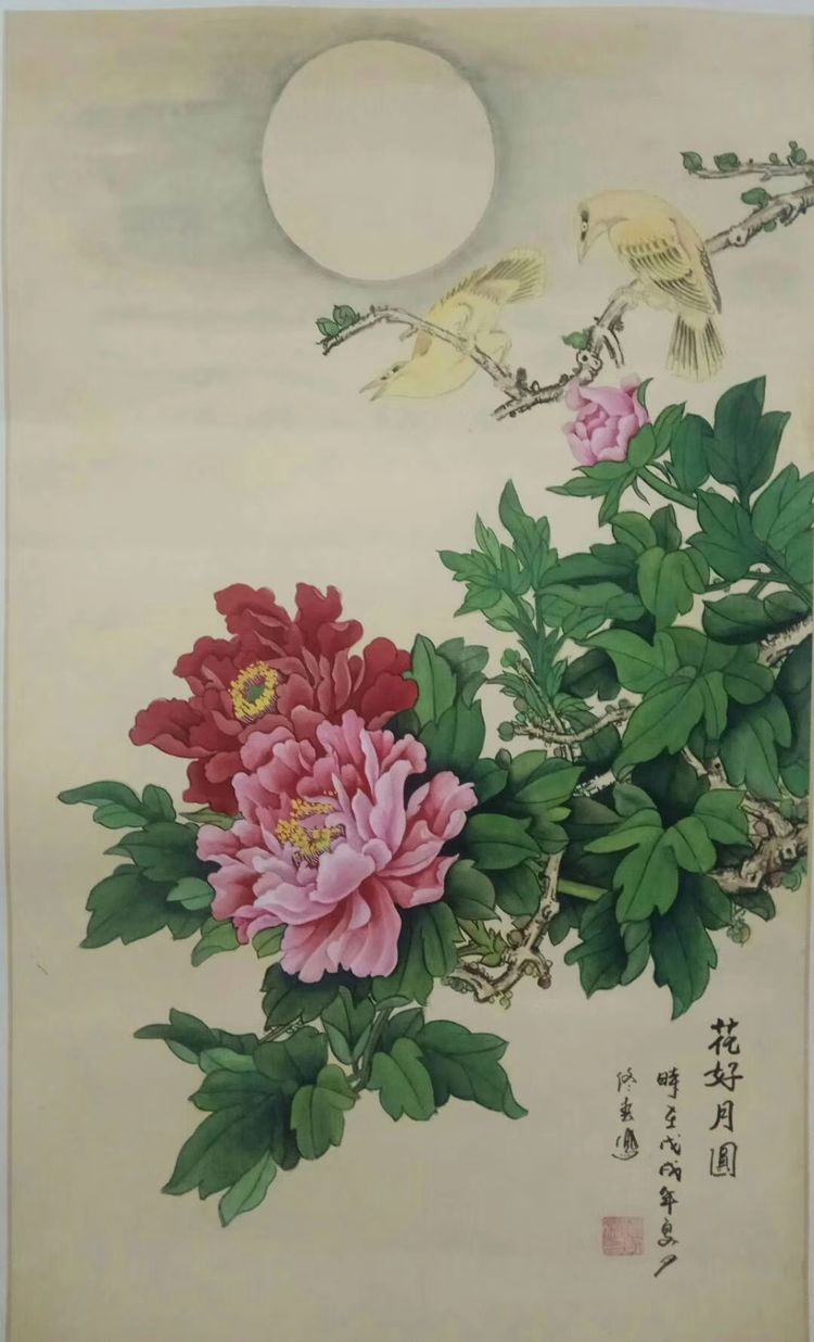 《花好月圆》